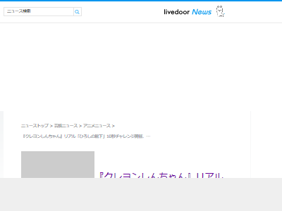 クレヨンしんちゃん ひろしの靴下 チャレンジ ニジゲンノモリに関連した画像-02