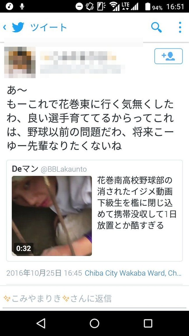 悲報 高校野球部監禁イジメ動画騒動で よく似た別の高校が激しい風評被害を食らう羽目に お前ら間違えちゃダメだぞ オレ的ゲーム速報 刃 悲報 高校野球部監禁イジメ動画騒動で よく似た別の高校が激しい風評被害を食らう羽目に お前ら間違えちゃダメだぞ オレ的ゲーム速報 刃