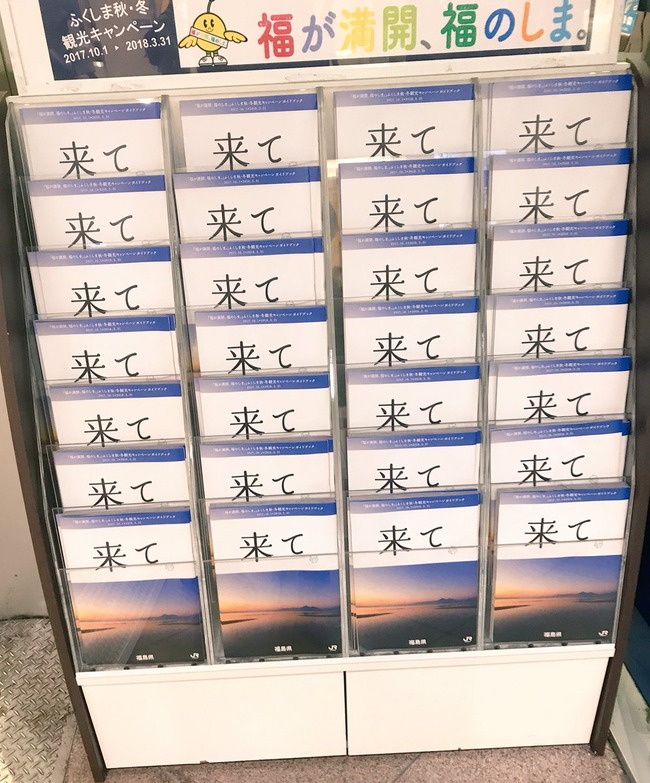福島県 観光 来てに関連した画像-02