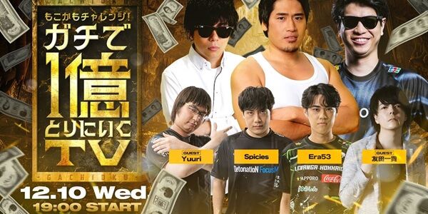 でびでび・でびる かものはし シャドバ 炎上 朝7時界隈 出勤 コラボ 公式配信 ガチ億TVに関連した画像-01