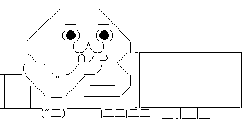 ふむふむ