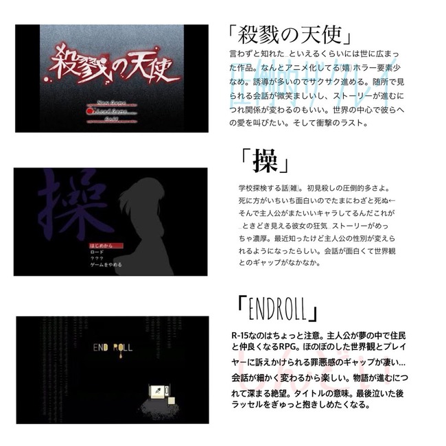 ホラーゲー好き必見な フリーホラーゲーム プレゼン集が公開 めっちゃ怖いのとか精神的にくるものまであるぞ オレ的ゲーム速報 刃