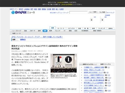 東京オリンピック エンブレム パクリに関連した画像-03