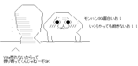 モンハン3g飽きないわー面白いわー オレ的ゲーム速報 刃 モンハン3g飽きないわー面白いわー オレ的ゲーム速報 刃