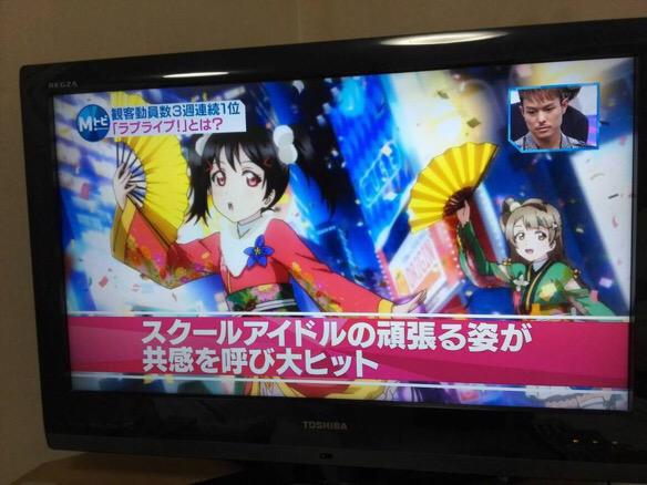 Mステで ラブライブ が特集 Cdランキングでは劇場版挿入歌が2位 3位にランクイン アニソン強すぎｗｗｗｗｗｗ オレ的ゲーム速報 刃