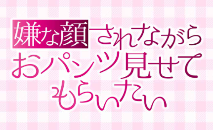 女子高生　スカート　ズボン　校則に関連した画像-01