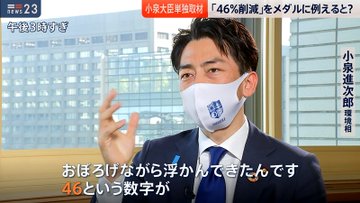 小泉進次郎　橋下徹　NewsBAR橋下　発言　炎上　お気持ちに関連した画像-01