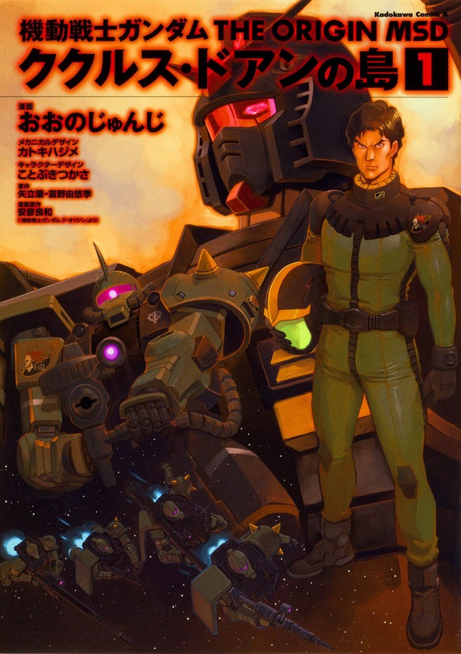 ガンダム シリーズ 新作 水星の魔女 ククルス・ドアンの島に関連した画像-06