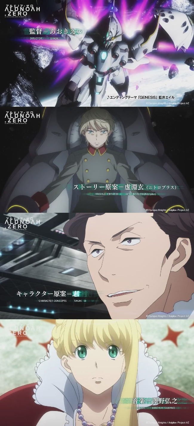 アルドノア・ゼロに関連した画像-02