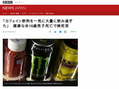 カフェイン　エナジードリンク　死亡　コーヒーに関連した画像-02