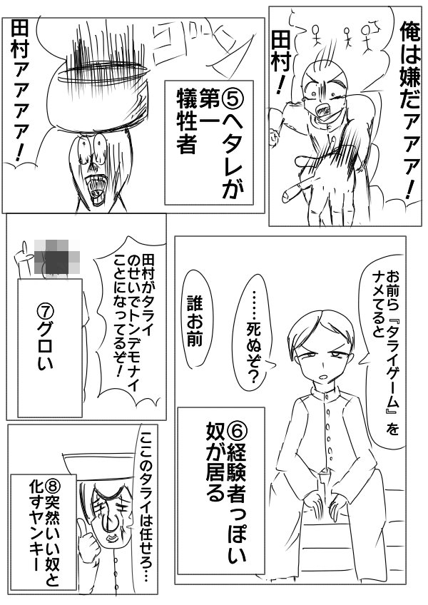 デスゲーム系漫画あるある を描いた漫画があるある過ぎて大反響ｗｗｗ ヘタレが第一犠牲者 突然良い奴と化すヤンキー オレ的ゲーム速報 刃