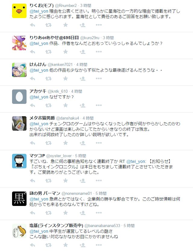 4コマ漫画 ツイ4 新人賞応募作品を酷評した編集が炎上 これに苦言を呈した作家の連載を勝手に打ち切り 更に炎上 オレ的ゲーム速報 刃