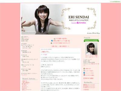 速報 Yes プリキュア5 などの声優 仙台エリさんが結婚 おめでとぉおおおおお オレ的ゲーム速報 刃