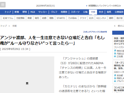 アンジャッシュ渡部 注意 迷惑 マナー違反 お笑い芸人に関連した画像-02