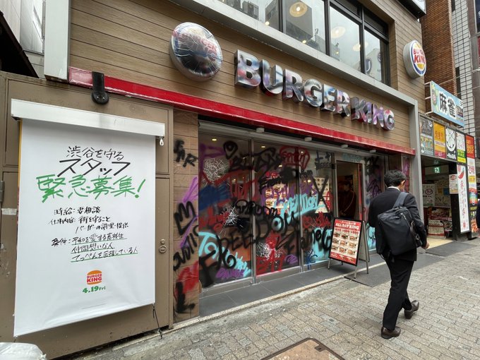 バーガーキング 落書き プロモーション 渋谷 センター街に関連した画像-03