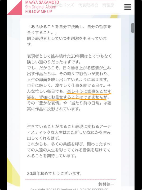 末永く爆発しろ 人気声優 坂本真綾さん 鈴村健一さん夫婦がお互いに贈ったメッセージが尊すぎるwwwww 他 オレ的ゲーム速報 刃 末永く爆発しろ 人気声優 坂本真綾さん 鈴村健一さん夫婦がお互いに贈ったメッセージが尊すぎるwwwww 他 オレ的ゲーム速報 刃