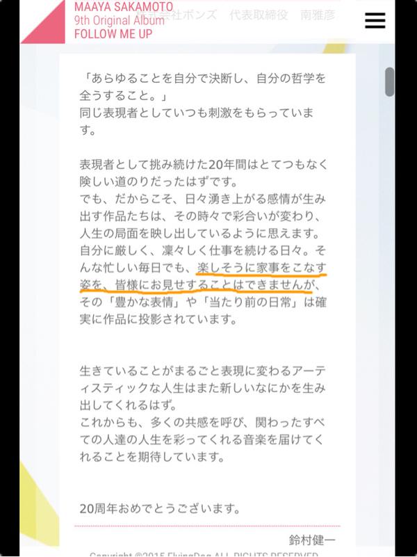 末永く爆発しろ 人気声優 坂本真綾さん 鈴村健一さん夫婦がお互いに贈ったメッセージが尊すぎるｗｗｗｗｗ 他 オレ的ゲーム速報 刃