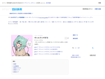 ポケモン フシギダネ コスプレ 技 タネマシンガンに関連した画像-02