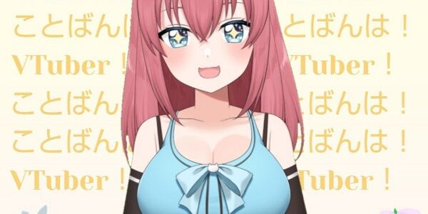 Vtuber 結婚 人妻 白倉こと 告白 暴露 報告に関連した画像-01