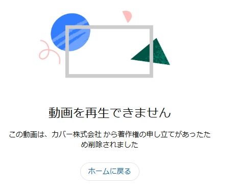 さくらみこ ホロライブ Vtuber マツコ リーク 切り抜き 削除 おおえのたかゆき もこうに関連した画像-05