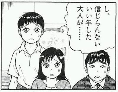 教頭　学校　先生　パワハラ　アンケート　忘年会に関連した画像-01