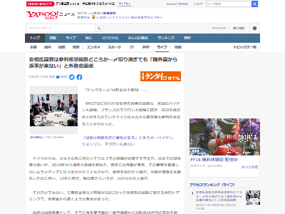 安倍元首相 国葬 ビッグネーム 不参加 アメリカ イギリス フランス バイデン マクロン 参列に関連した画像-02