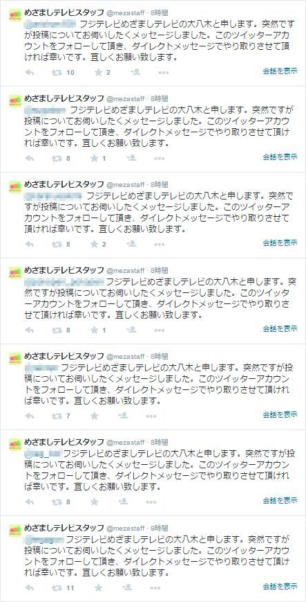 ツイッターで画像クレクレしためざましテレビスタッフにツイッタラーが辛辣な一言wwwwwwwww オレ的ゲーム速報 刃 ツイッターで画像クレクレしためざましテレビスタッフにツイッタラーが辛辣な一言wwwwwwwww オレ的ゲーム速報 刃