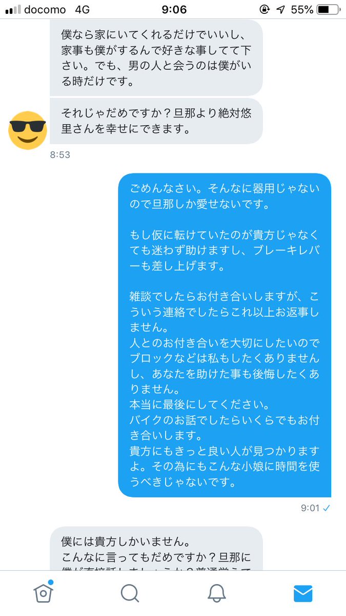 ヤバイ 女性が男性を助ける 半年後 ツイッターを特定され怖すぎるdmが送られてくる オレ的ゲーム速報 刃 ヤバイ 女性が男性を助ける 半年後 ツイッターを特定され怖すぎるdmが送られてくる オレ的ゲーム速報 刃