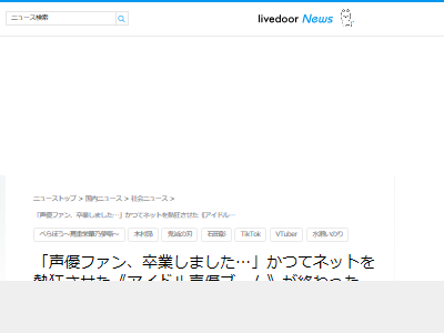 声優 VTuber アイドル オタク ブームに関連した画像-02