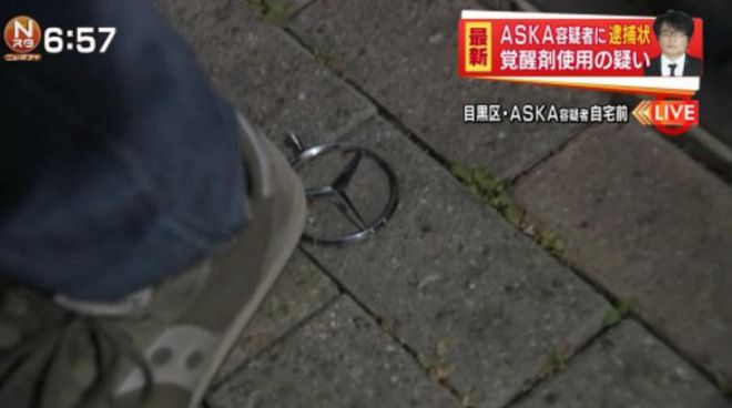 ASKA マスコミ 暴徒に関連した画像-05