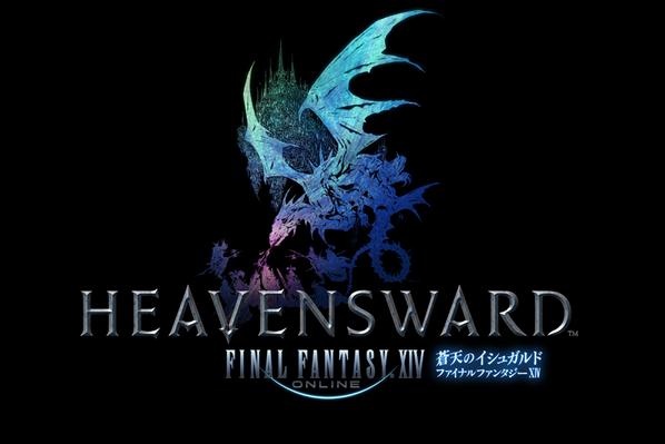 ファイナルファンタジー14に関連した画像-01