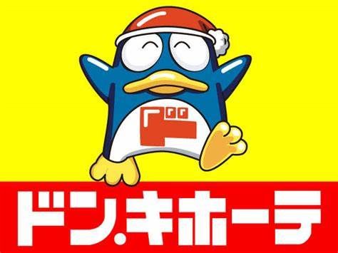 ドン・キホーテ 生魚 加工日 偽造に関連した画像-01