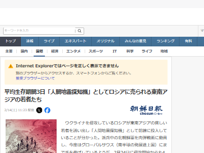 ロシア ウクライナ侵攻 東南アジア 人身売買 肉ひき器 闇バイト プーチン 奴隷 地雷 ネットの反応に関連した画像-02