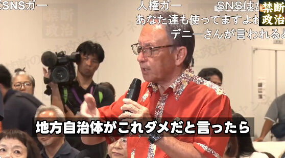 玉城デニー SNS 落選 沖縄県知事 選挙 沖縄 古謝玄太 当選確実 に関連した画像-23