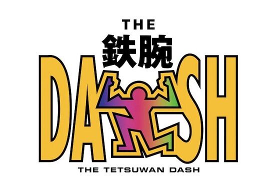 鉄腕ダッシュ 迷惑 スーツケース 韓国 ソウル 3000歩 時代 YouTuber 日テレ 企画 TOKIO 傲慢 炎上に関連した画像-01