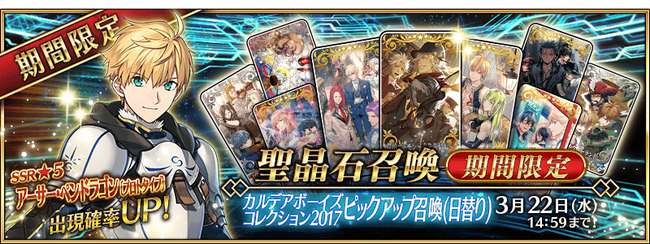 Fgo に男版 アーサー王 通称 プロトセイバーがついに実装 乙女ゲーみたいな新礼装も追加wwww オレ的ゲーム速報 刃 Fgo に男版 アーサー王 通称 プロトセイバーがついに実装 乙女ゲーみたいな新礼装も追加wwww オレ的ゲーム速報 刃
