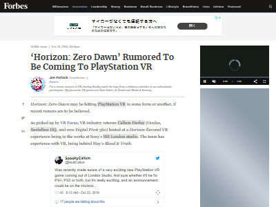 ホライゾンゼロドーンPSVR向け噂に関連した画像-02