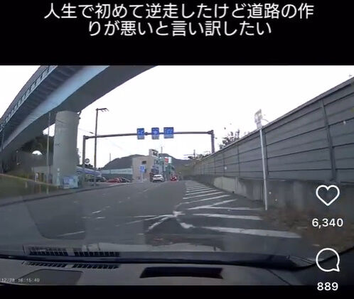 車 車道 運転 道路 標識 逆走 広島県に関連した画像-04