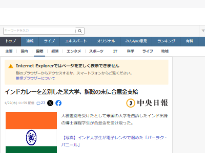 アメリカ 大学 インド人学生 インドカレー 香害 人種差別 訴訟 3170万円 合意金に関連した画像-02