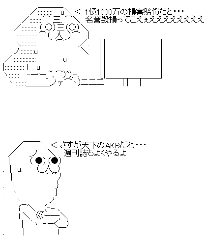 Akb 秋元康氏 名誉毀損で 週刊新潮 を訴える 1億1000万円の損害賠償を請求 オレ的ゲーム速報 刃