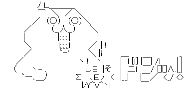 ドン!