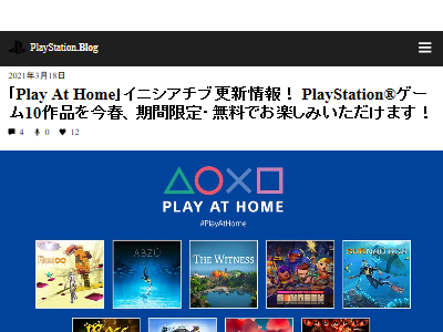 PlayAtHome ץ쥤ơPS4PSVRHorizonZeroDawn ˴Ϣ-02