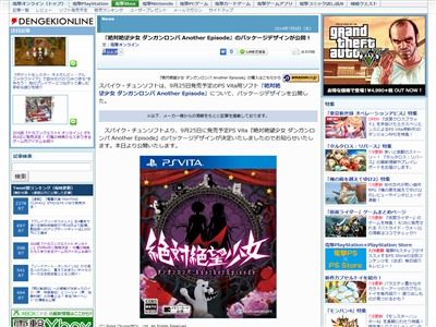 絶対絶望少女に関連した画像-02