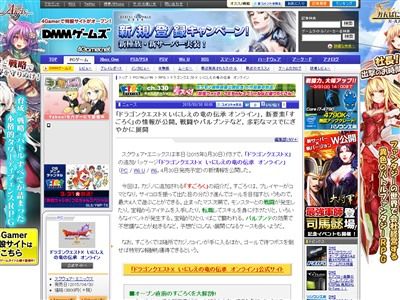 ドラゴンクエスト10 ドラクエ10 DQX バージョン3 新情報 すごろくに関連した画像-02
