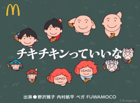 マクドナルド公式が正気とは思えない動画を公開！見たネット民が目を疑ってしまうｗｗｗｗ