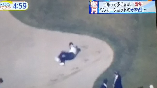 安倍総理 トランプ大統領 ゴルフ バンカー 転ぶ 一回転に関連した画像-05