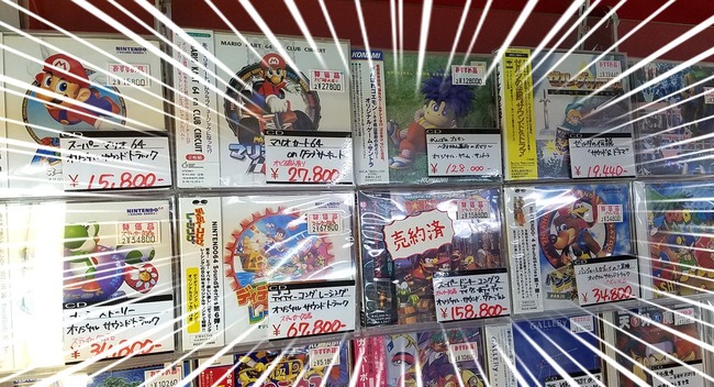 超プレミアで高値がついていたあの人気ゲームのサントラ ついに売れる お値段なんと 万円ｗｗｗｗｗｗ オレ的ゲーム速報 刃
