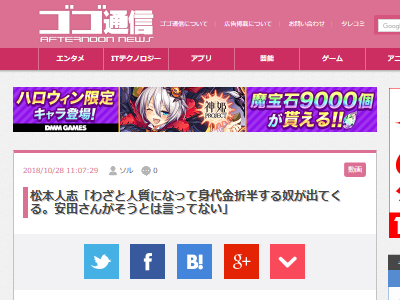 松本人志さん わざと人質になって身代金を折半する奴が出てこないとも限らない もちろん安田さんは絶対に違うと思うけど オレ的ゲーム速報 刃 松本人志さん わざと人質になって身代金を折半する奴が出てこないとも限らない もちろん安田さんは絶対に違うと思うけど オレ的ゲーム速報 刃