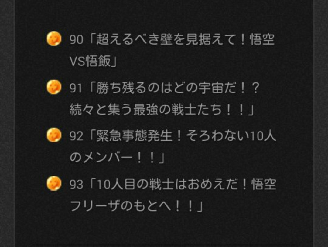 ドラゴンボール超 フリーザがまたしても復活して 今度は仲間になるかもしれないwwwwww オレ的ゲーム速報 刃 ドラゴンボール超 フリーザがまたしても復活して 今度は仲間になるかもしれないwwwwww オレ的ゲーム速報 刃
