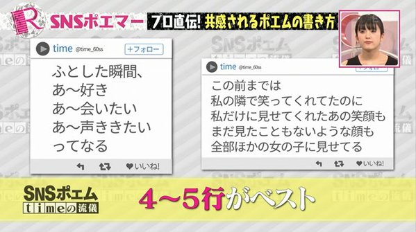 Nhkでツイッターにポエムを書く Snsポエマー が紹介される ポエムを書くと頭も心も成長 ツイッターにメンヘラ急増不可避ｗｗｗｗｗ オレ的ゲーム速報 刃